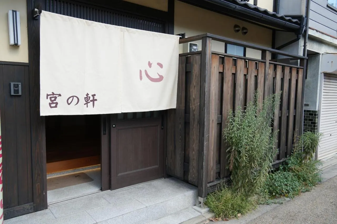 アパートホテル Kyoto-Cocoro Houseアパートホテル